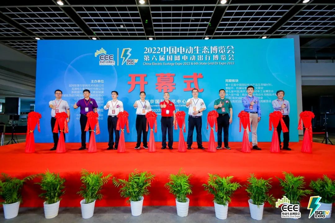 2022中国电动生态博览会在南京盛大开幕