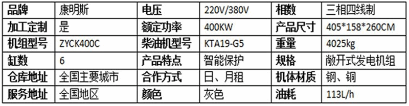 发电机技术参数