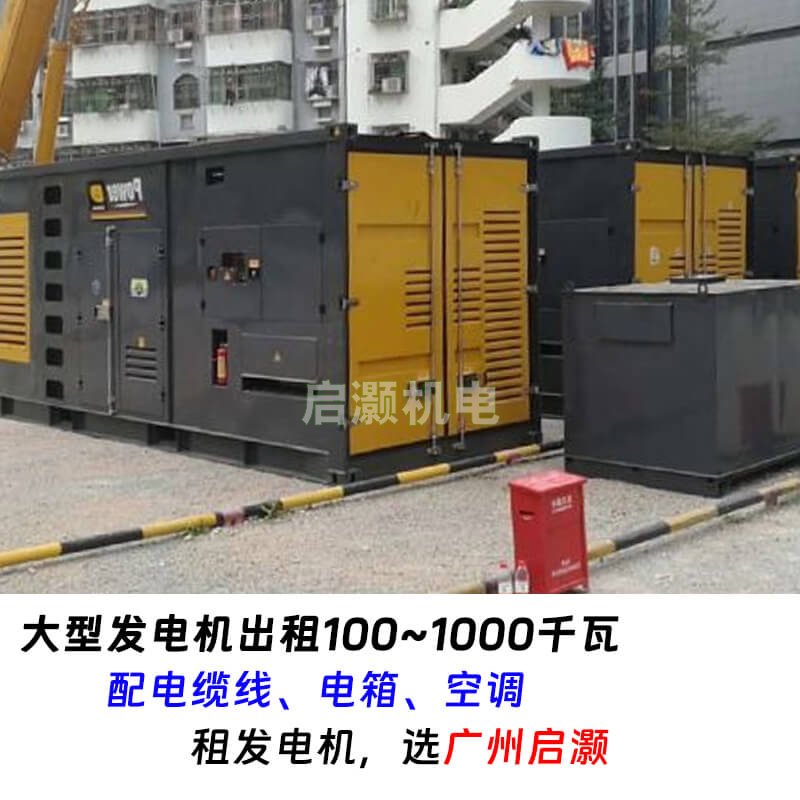 发电机组出租公司